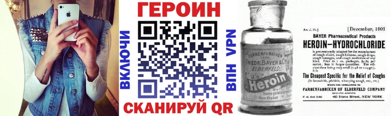 ГЕРОИН VHQ  хочу наркоту  гидра зеркало  Белёв 
