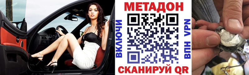 где купить   Белёв  МЕТАДОН methadone 